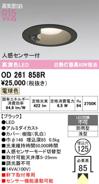 OD261858R