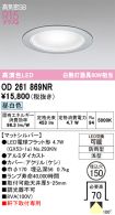 OD261869NR