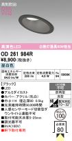 OD261984R