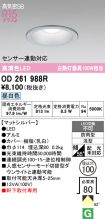 OD261988R