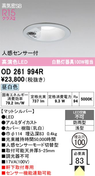OD261994R