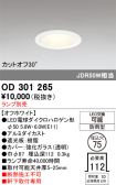 OD301265