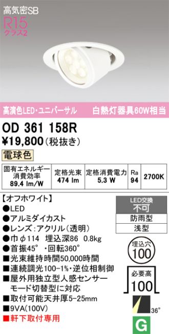 OD361158R