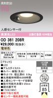 OD361208R