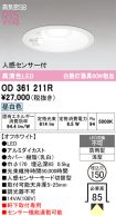 OD361211R