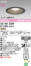 OD361220R
