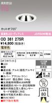 OD361275R