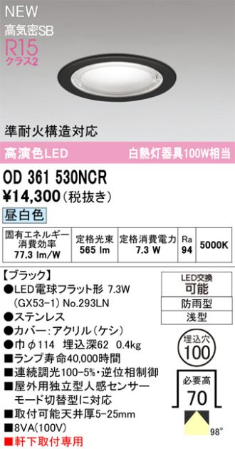 OD361530NCR