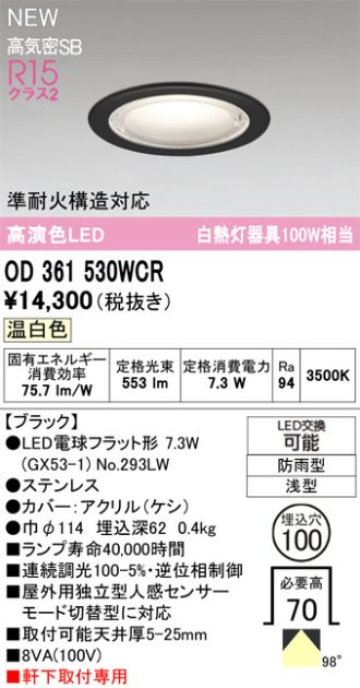 OD361530WCR