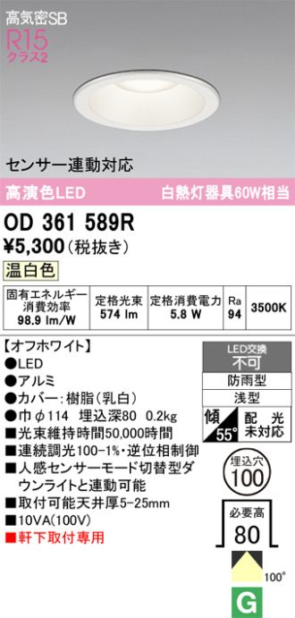 OD361589R