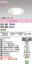 OD361701R