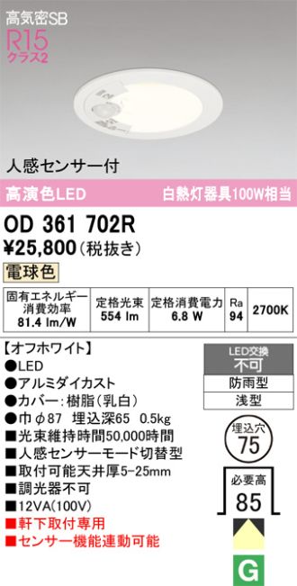 OD361702R