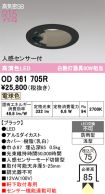 OD361705R