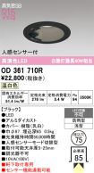 OD361710R