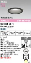 OD361797R