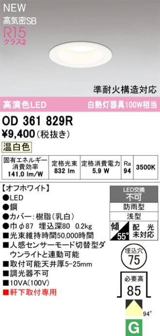 OD361829R