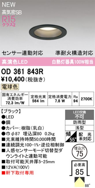 OD361843R