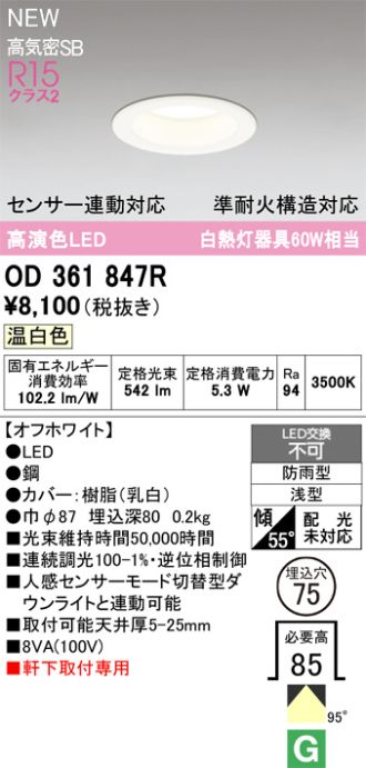 OD361847R