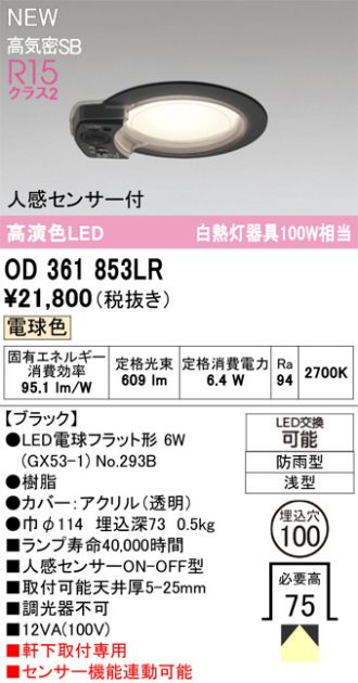 OD361853LR