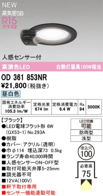 OD361853NR