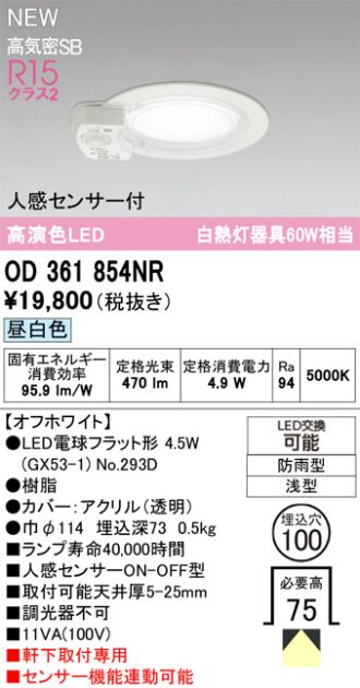 OD361854NR