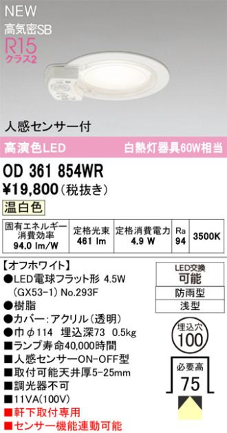 OD361854WR
