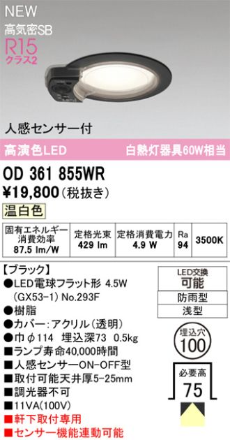 OD361855WR