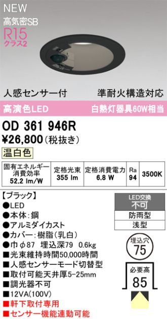 OD361946R