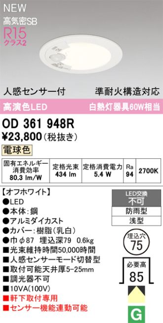 OD361948R