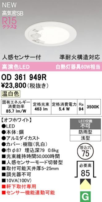 OD361949R