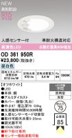 OD361950R