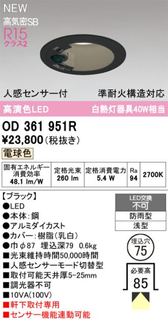 OD361951R