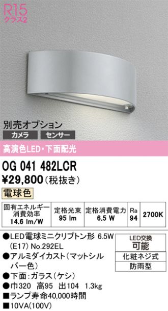 OG041482LCR
