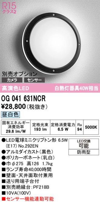 OG041631NCR