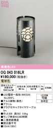OG043016LR