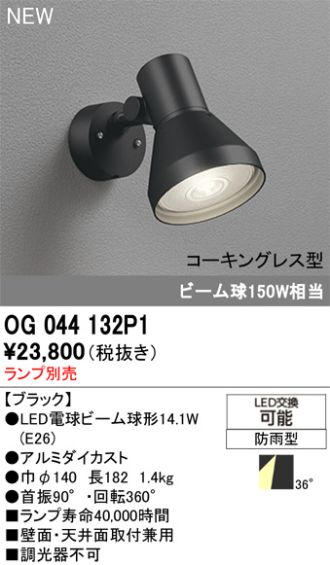 OG044132P1