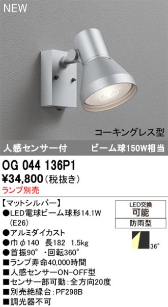 OG044136P1
