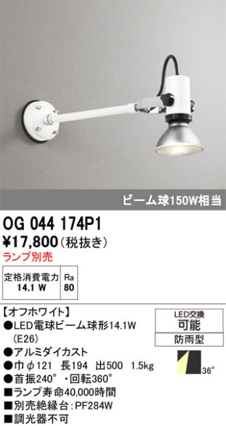 OG044174P1