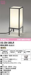 OG254285LR