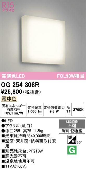 OG254308R