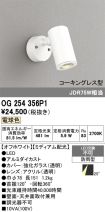 OG254356P1