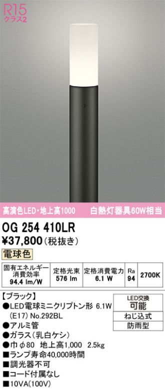 OG254410LR