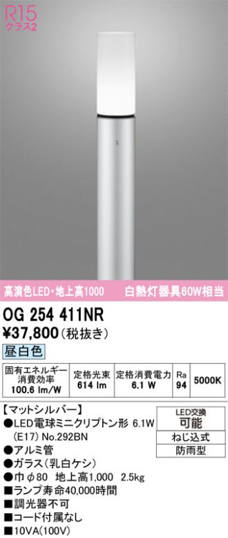 OG254411NR