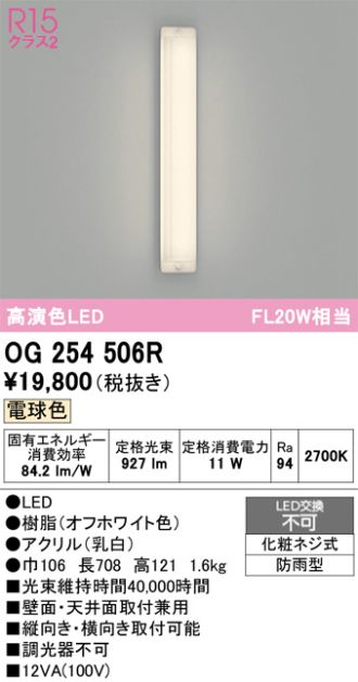 OG254506R