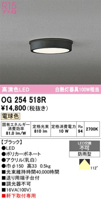 OG254518R