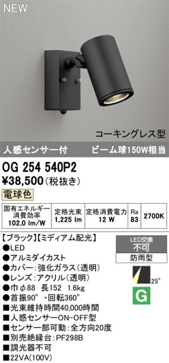 OG254540P2