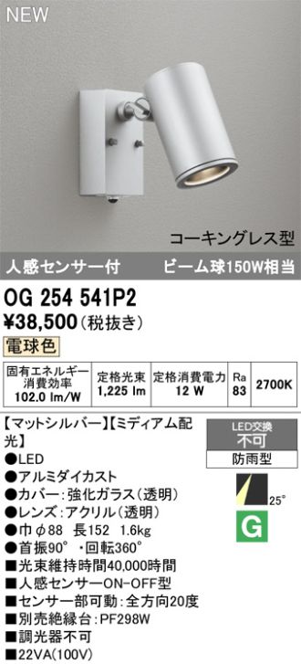 OG254541P2