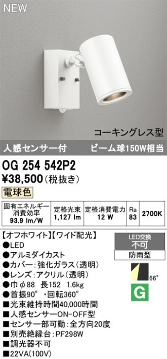 OG254542P2
