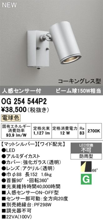 OG254544P2