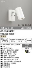 OG254545P2